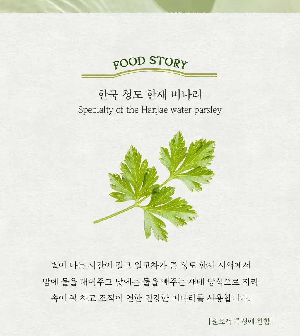 [여드름기능성] 스킨푸드 미나리 리프레쉬 클렌징폼 상세페이지 7